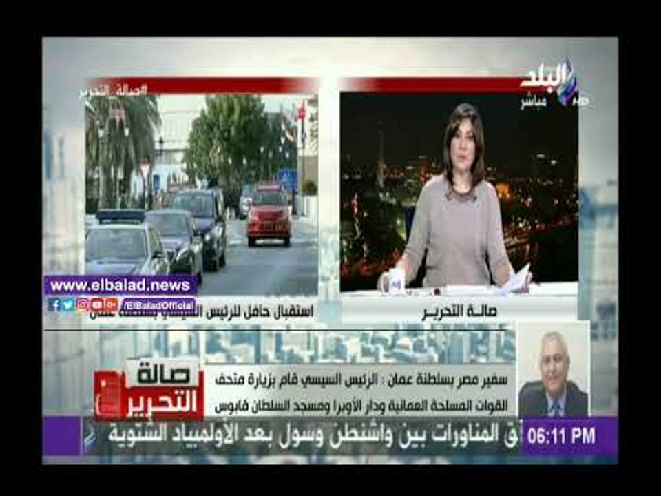 صدى البلد |«غنيم»: عشاء خاص بين الرئيس السيسي والسلطان قابوس بمنزله الشخصي الليل