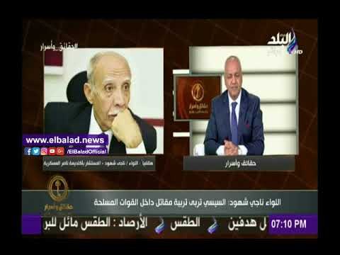 صدى البلد |اللواء شهود يكشف أسباب رسائل «السيسي» الحاسمة بإفتتاح حقل ظهر: «عقيدته النصر أو الشهادة»