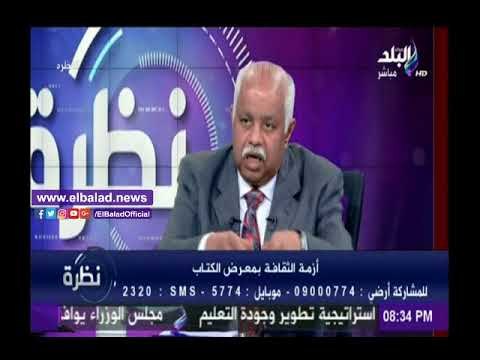 صدى البلد |هيثم الحاج: نطبق القانون في حجب أي كتاب ولم نتلقى بلاغات بتواجد كتب للإخوان بالمعرض