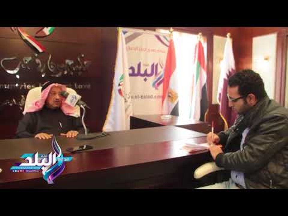 صدى البلد |  رئيس «خليجيون في حب مصر» لـ «صدى ا...