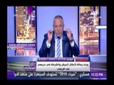 صدى البلد |احمد موسى: حلقة اليوم مخصصة لدعم «القوات المسلحة والشرطة» .. فيديو