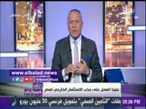 صدى البلد |أحمد موسى يكشف طلبات البنك الدولي من الدولة المصرية خلال الفترة القادمة