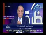 صدى البلد |سمير فرج يكشف اهمية زيارة قائد المنطقة المركزية الامريكية  إلى مصر