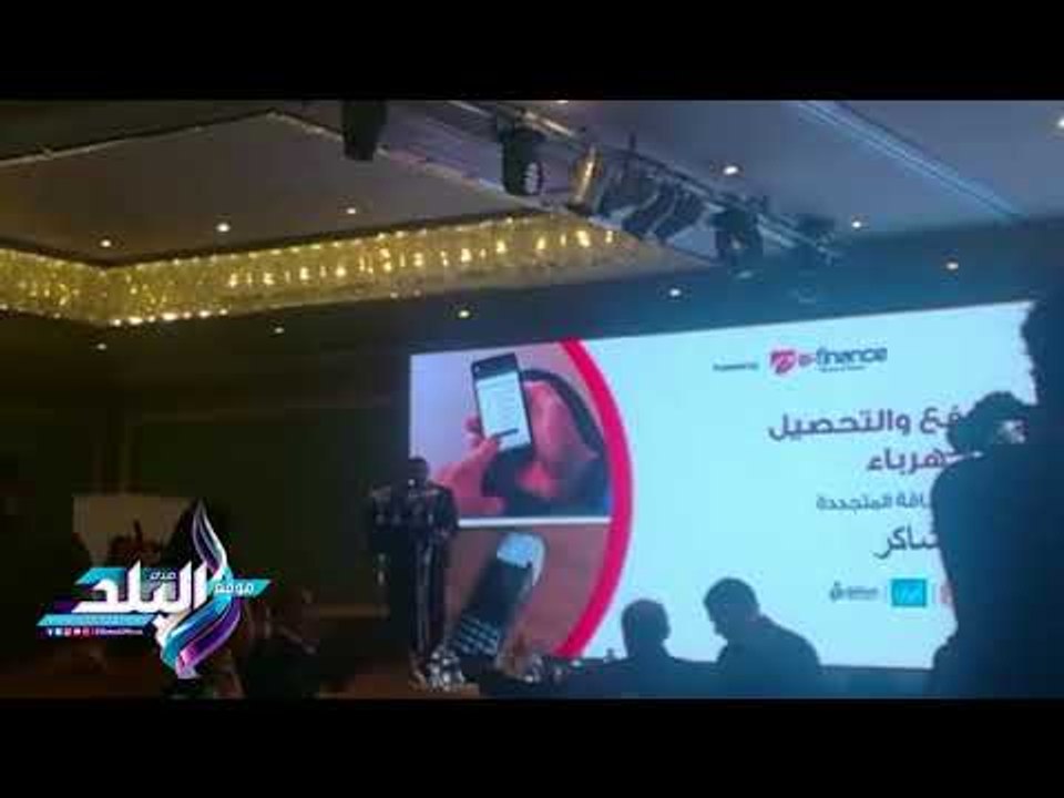 صدى البلد | الإعلان عن بدء التحصيل الالكترونى للكهرباء