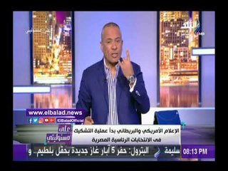 Download Video: صدى البلد | أحمد موسي للاحزاب والمعارضة: جهزوا رئيس مصر 2022 من دلوقتي