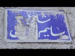 صدى البلد | بعد تغيير اسم شارع سليم الاول ..أهالى الزيتون : " منعرفش عنه حاجة "