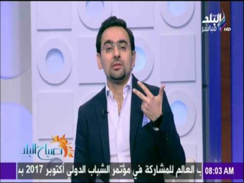 صباح البلد - احمد مجدي: اليوم مصر على موعد مع حدث المحبة والخير والسلام