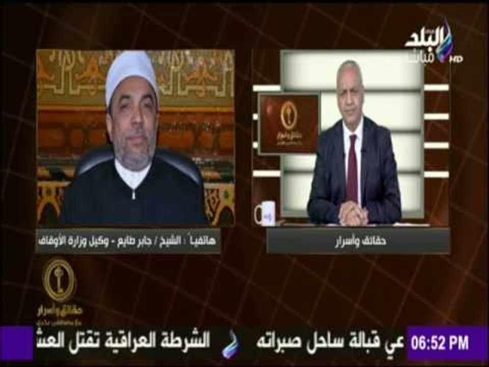 حقائق وأسرار - رئيس القطاع الدينى بالأوقاف عن تصريحات سالم عبد الجليل.."سقطة لا يجب أن تمر"