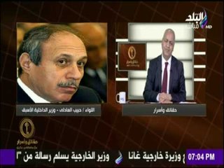 حقائق وأسرار - تفاصيل هروب «حبيب العادلي»من منزله