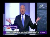 صدى البلد | أحمد موسى: العالم ليس لديه نية جادة لمحاربة الإرهاب ومصر تعتمد على نفسها