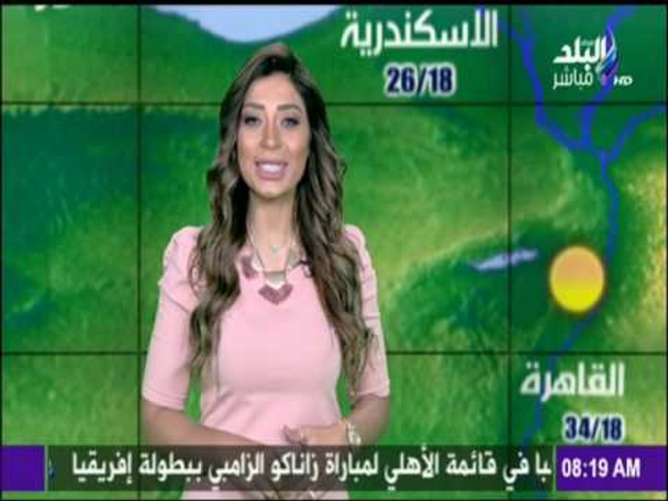 صباح البلد - تعرف علي درجات الحرارة وحالة الطقس مع صباح البلد