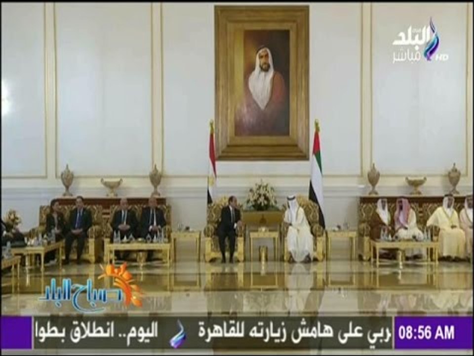 صباح البلد - محمد بن زايد لـ "السيسي" : استقرار مصر استقرار للمنطقة .. وموقفنا ثابت من دعم القاهرة