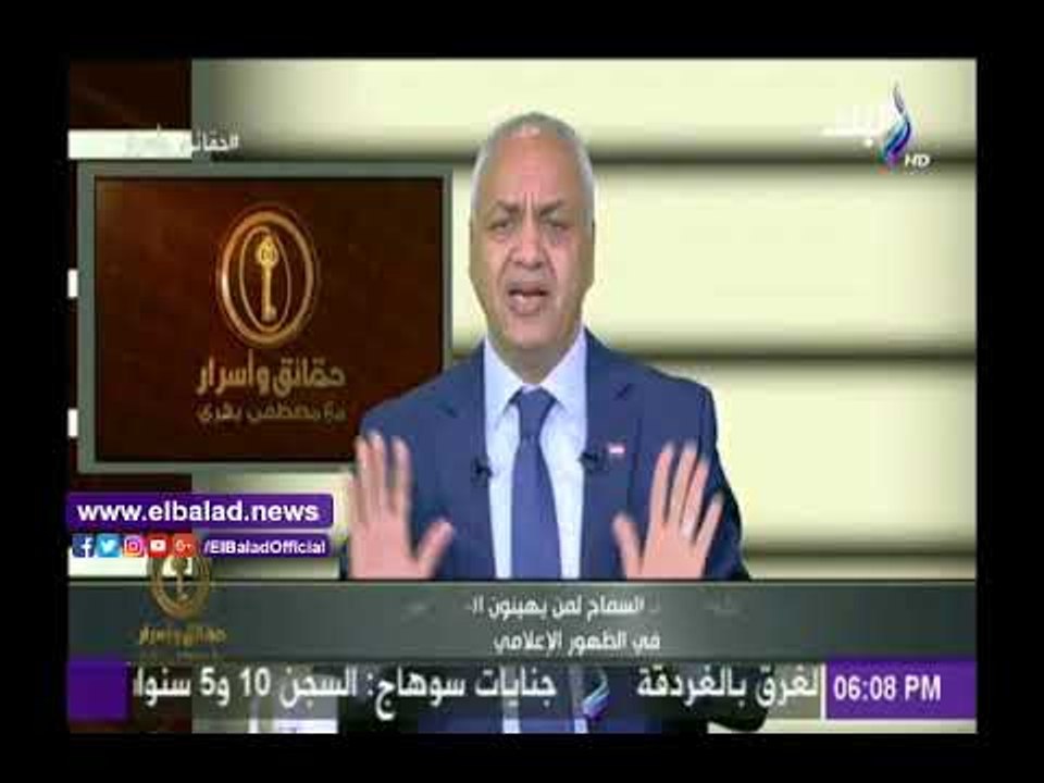 صدى البلد |مصطفى بكري مهاجما الغعلامية التى أهانت «سلطنة عمان»: «لازم تتحاسب ومفيش حد على رأسه ريشه"