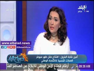 صدى البلد |جبران:اكتشافات بترولية في البحر الأحمر قريبا مشابهة لحقل ظهر