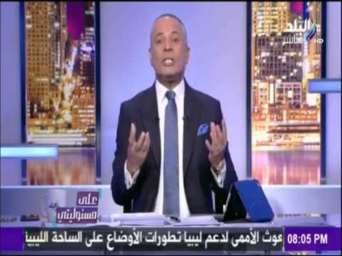 على مسئوليتي - أحمد موسى - المخابرات الدولية حذرت «بابا الفاتيكان» من زيارة مصر