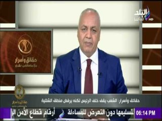 حقائق وأسرار - مصطفى بكري : «الوزير اللى معندوش حل غير رفع الأسعار.."عليه أن يرحل "»