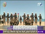 على مسئوليتي - تسليم قيادة الجيش الثاني الميداني من اللواء ناصر عاصي إلي اللواء خالد مجاور