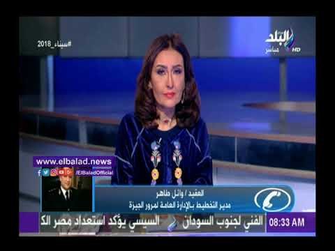 صدى البلد | مرور الجيزة ينصح بالابتعاد عن كوبري عباس واتخاذ كوبري الجامعة كبديل