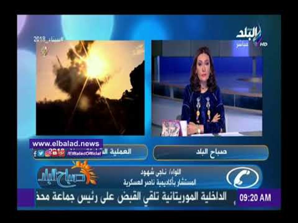 صدى البلد | ناجي شهود: العناصر الإرهابية يتنكرون لمحاولة الهروب من منطقة العمليات
