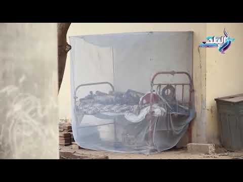 صدى البلد | كارثه.. «مستعمرة الجذام» تعانى الإهمال ونقص الأطباء