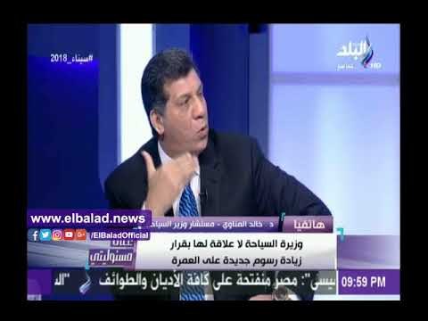 صدى البلد | مستشار وزير السياحة: قرار فرض رسوم على تكرار العمرة جانبه الصواب وفيه تمييز