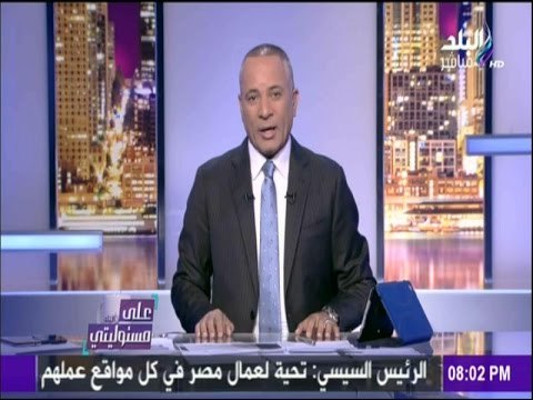 على مسئوليتي - أحمد موسى - أحمد موسى يوجه التحية لقضاة مصر: إنحازوا للمصلحة الوطنية