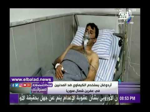 صدى البلد | أحمد موسى: تركيا تستخدم غاز سام وتدعم الإرهاب في سوريا بالتعاون مع القاعدة