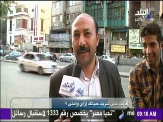 صباح البلد - يا ترى فاكر اتعرفت على مراتك ازاي وإيه الموقف اللى جمعكم؟