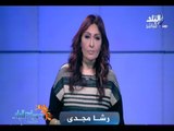 صباح البلد - رشا مجدي: الفتوى السلفية ليس لها علاقة بالشريعة ويجب انشاء مرصد لها