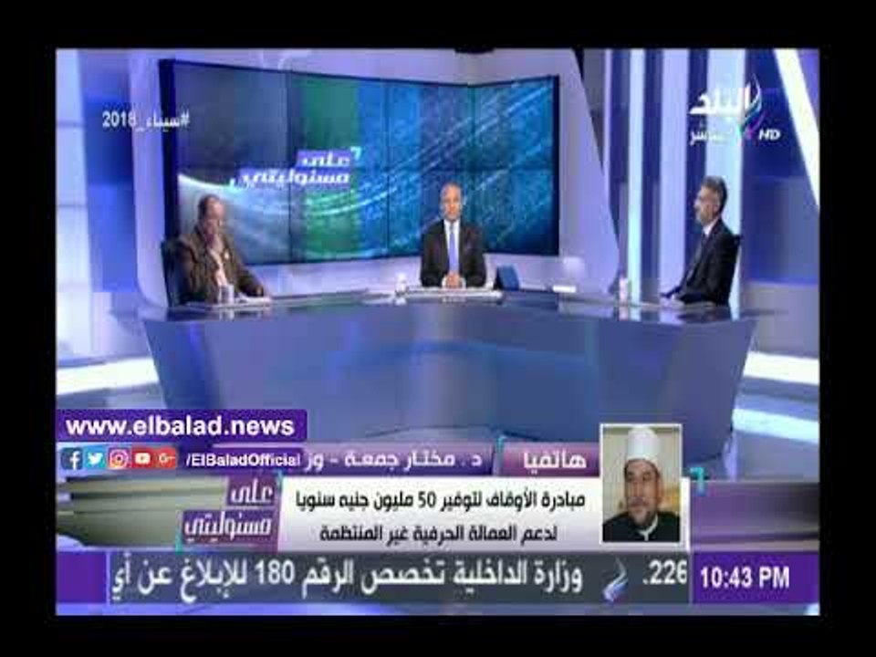 صدى البلد | وزير الأوقاف: 50 مليون جنيه سنويًا لدعم العمالة الحرفية غير المنتظمة