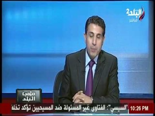 ملعب البلد (حلقة كاملة) مع إيهاب الكومي 15/8/2017