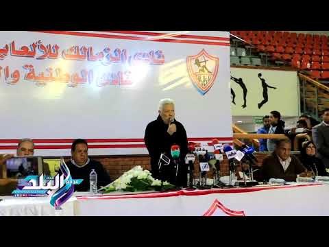 صدى البلد | مرتضى منصور: جمعية عمومية طارئة لنادى الزمالك فى أبريل