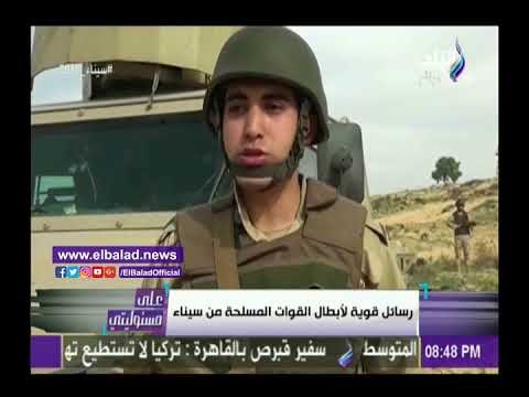 صدى البلد | شاهد رسائل الجنود من أرض المعركة فى سيناء للشعب المصري