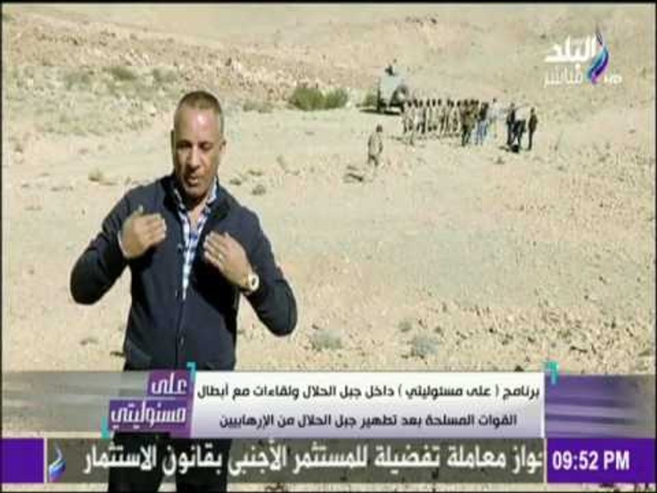 على مسئوليتي - احمد موسى: الخونة حاولوا صناعة جيش بديل بجبل الحلال