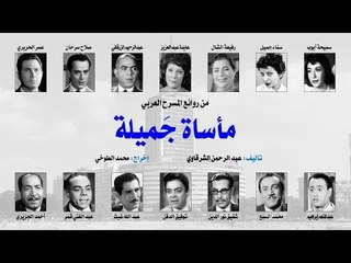 صدى البلد |  ابنة عبد الرحمن الشرقاوي تدعو الدولة لإعادة نشر مسرحياته ومسلسلاته