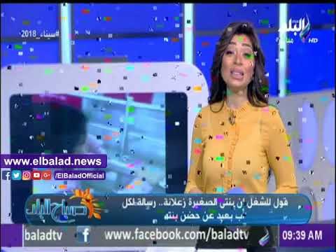 صدى البلد |لميس سلامة تقدم كل ما هو جديد في عالم السوشيال ميديا على صباح البلد