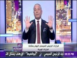 على مسئوليتي - احمد موسي: يعلن ارض بقيمة نصف مليار جنية «وضع يد » بمنطقة الشيخ زايد