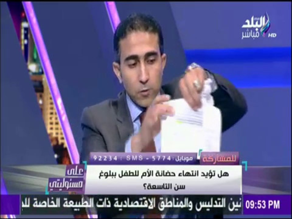 على مسئوليتي - بالمستندات.. أمهات تمنع الآباء من رؤية أبنائهم رغم توفير كافة المصاريف
