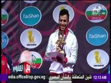 مع شوبير - طارق عبد السلام بطل مصارعة مصري توج ببطولة أوروبا بالجنسية البلغارية