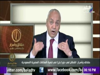 Descargar video: حقائق وأسرار - مصطفى بكري : الشعب المصرى هو اللى هيدفع الثمن فى حال حدوث أي أزمة للدولة المصرية