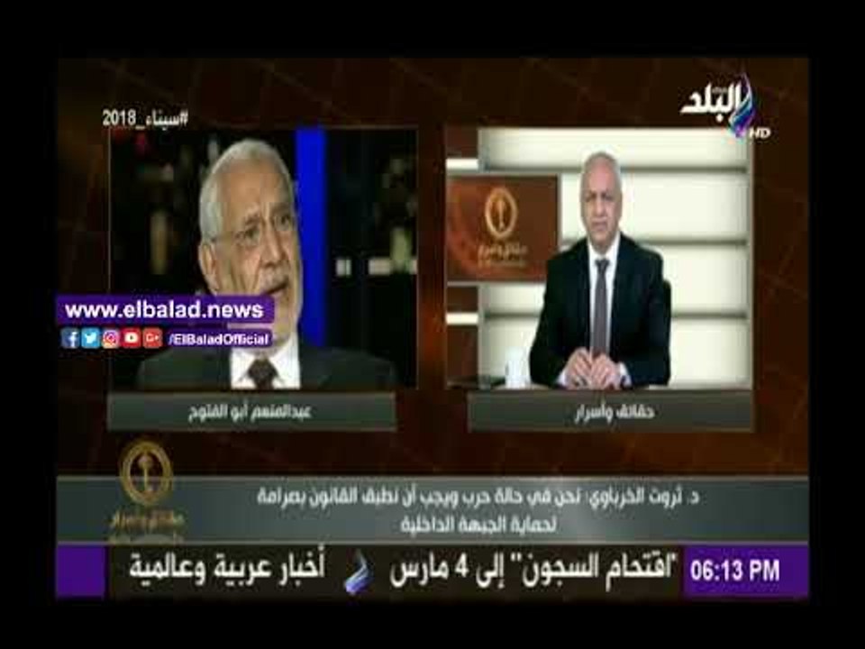 صدى البلد |شاهد .. تعليق ثروت الخرباوي على حبس «عبد المنعم أبو الفتوح»