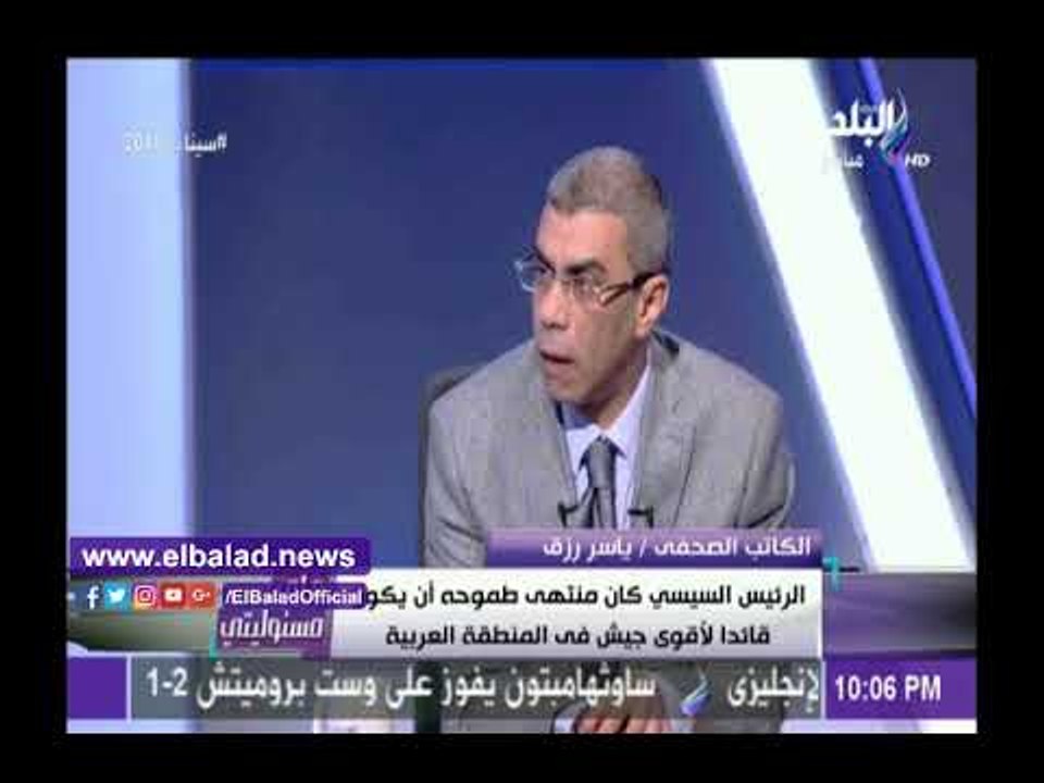 صدى البلد | ياسر رزق: الرئيس السيسي لم يطمح يومًا في الوصول إلى الحكم