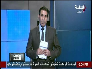 ملعب البلد مع ايهاب الكومى | الحلقة الكاملة 4-5-2017