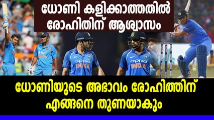 ധോണി ഇല്ലാത്തതിനാൽ ഈ റെക്കോർഡ് രോഹിത് നേടും