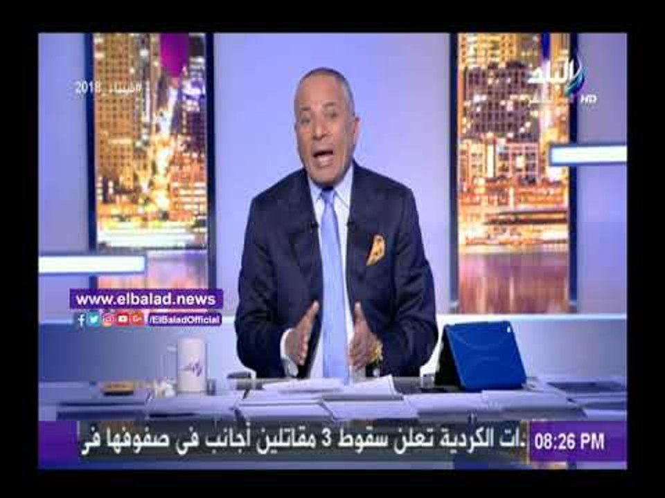 صدى البلد | أحمد موسى يشيد بتقرير "صدى البلد" ح...