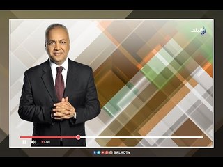 حقائق وأسرار - مع مصطفي بكري 12/5/2017