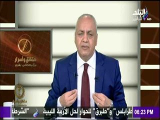 حقائق واسرر | مصطفى بكري لـ "السيسي" : «غلاء الأسعار بقى زيادة عن الحد..الناس هتجيب منين»
