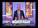 صدى البلد | أحمد موسى: فرض رسوم على تكرار العمرة «جباية مرفوضة»