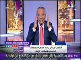 صدى البلد |أحمد موسي: مصر لن تستورد غاز من إسرائيل والإتفاقية بين الشركات