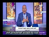 صدى البلد | أحمد موسى: «احنا في التراوة ومحدش عارف حجم الإنجازات في سيناء»